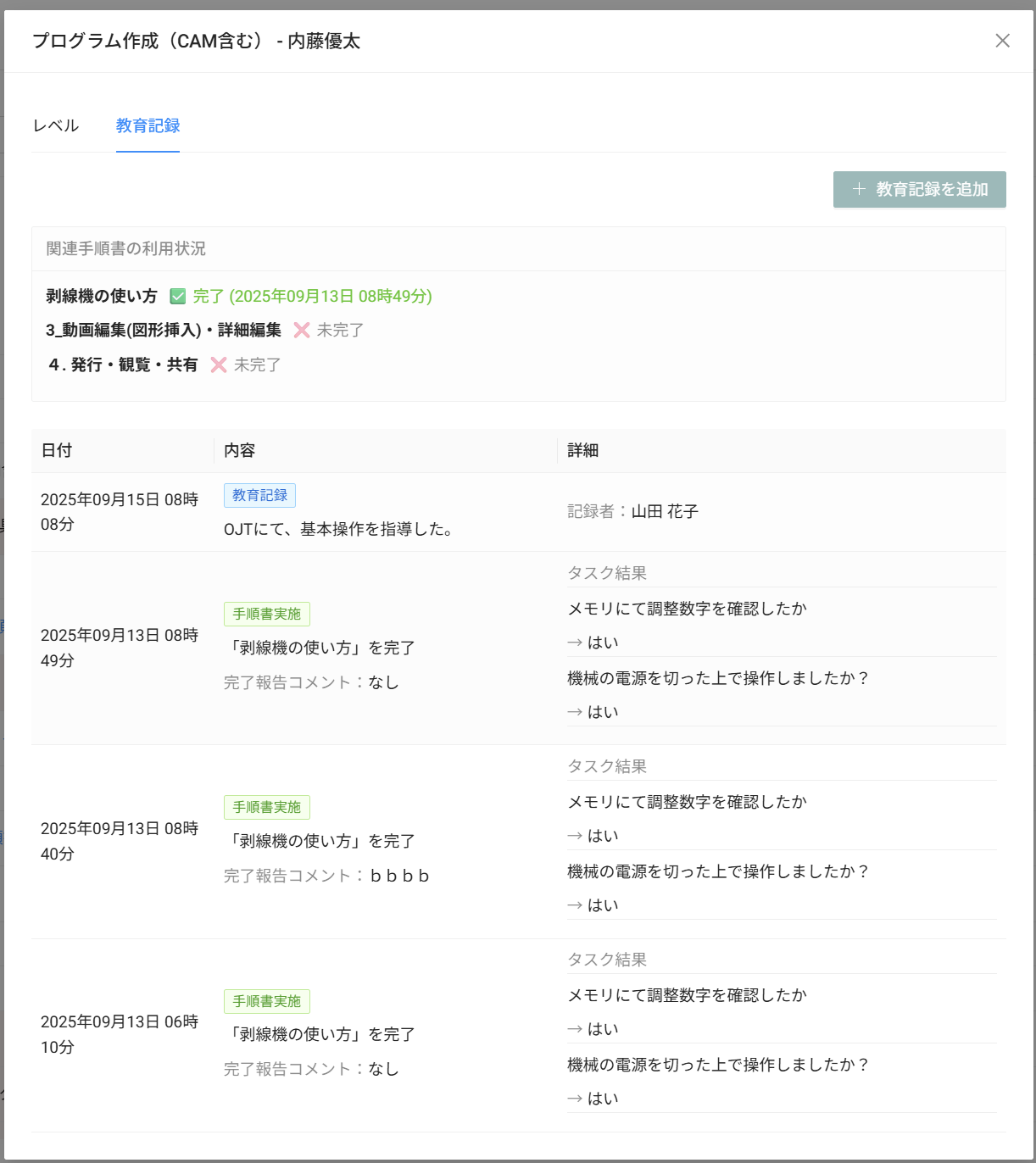 スクリーンショット 2025-09-15 083252.png