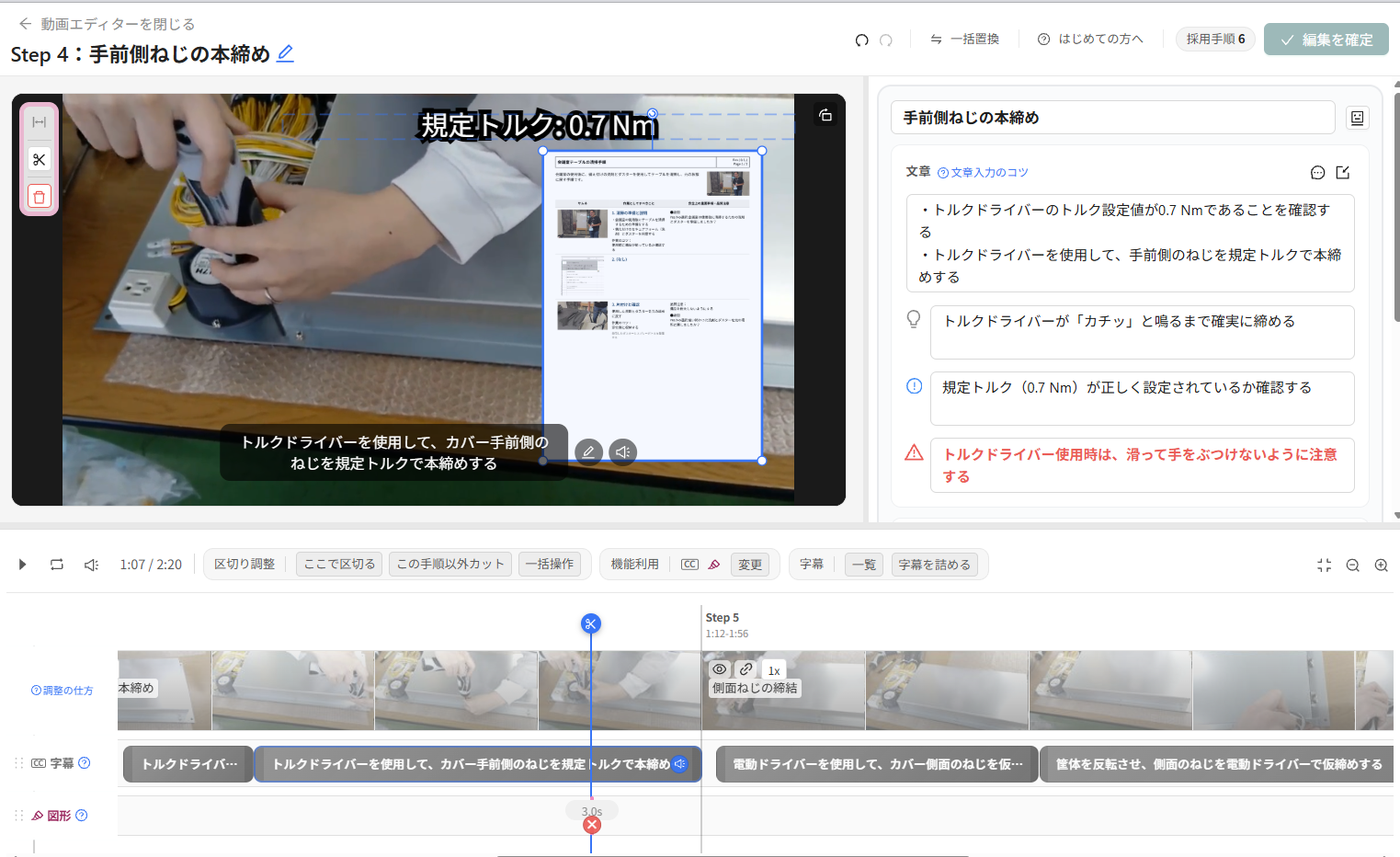 PDFのページを動画に重ねた状態