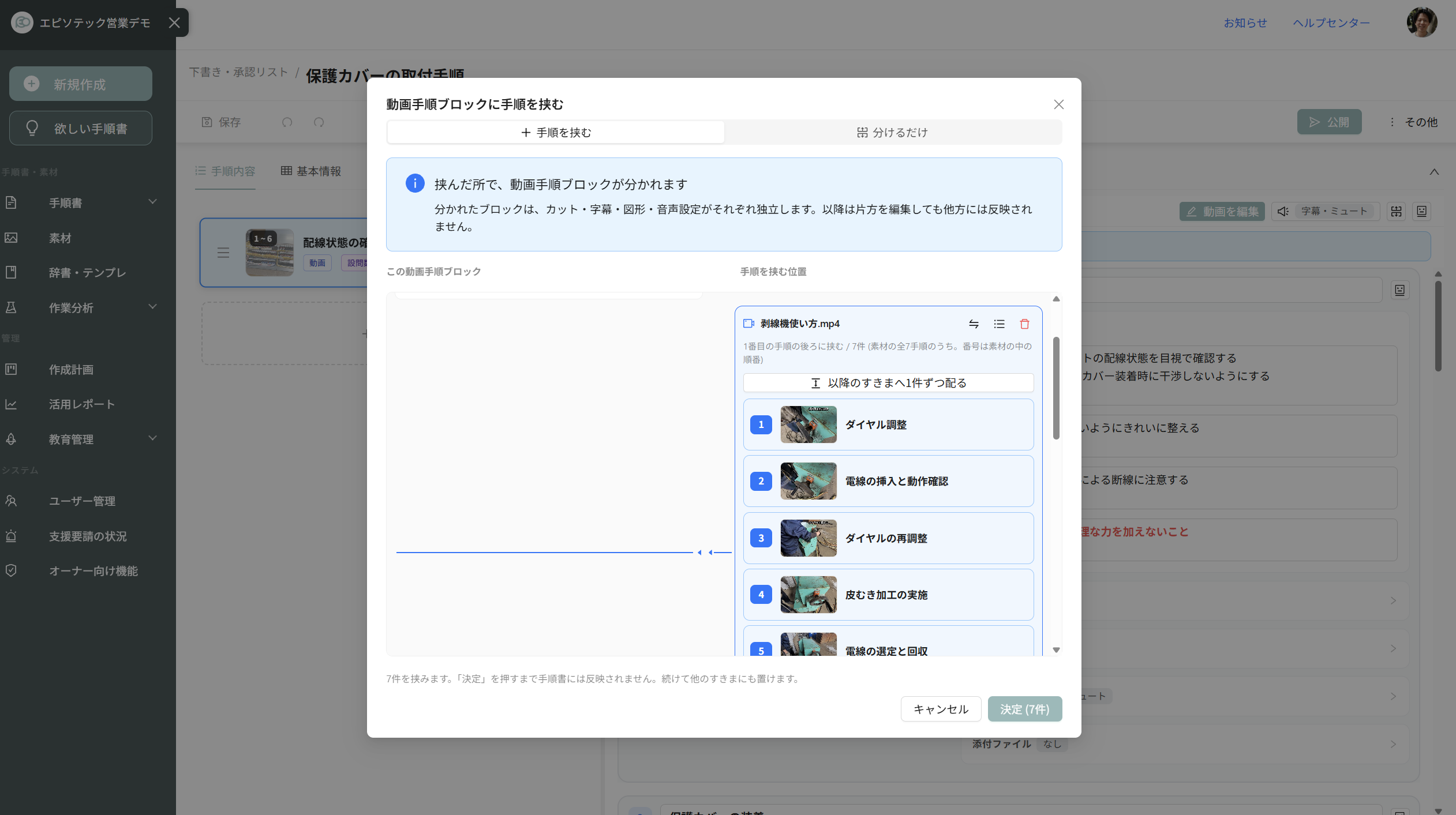 すきまに動画素材を置いた状態