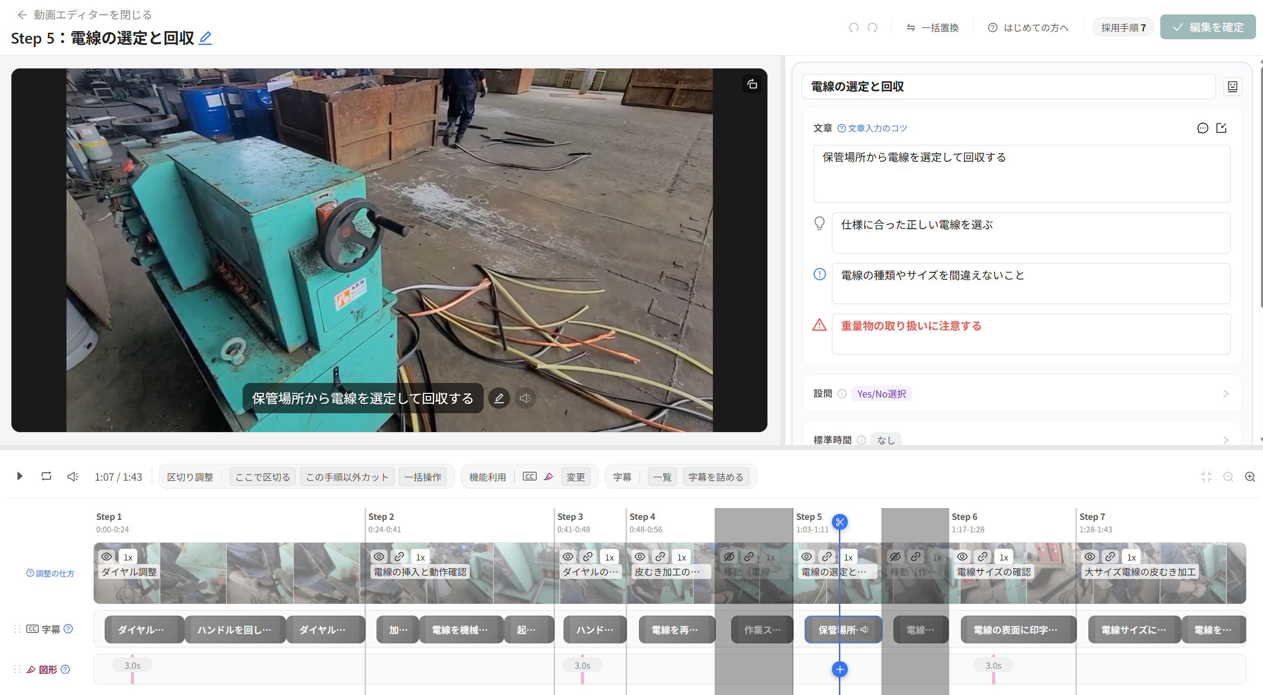 選ばなかった区切りがカット扱いで残っている動画エディター