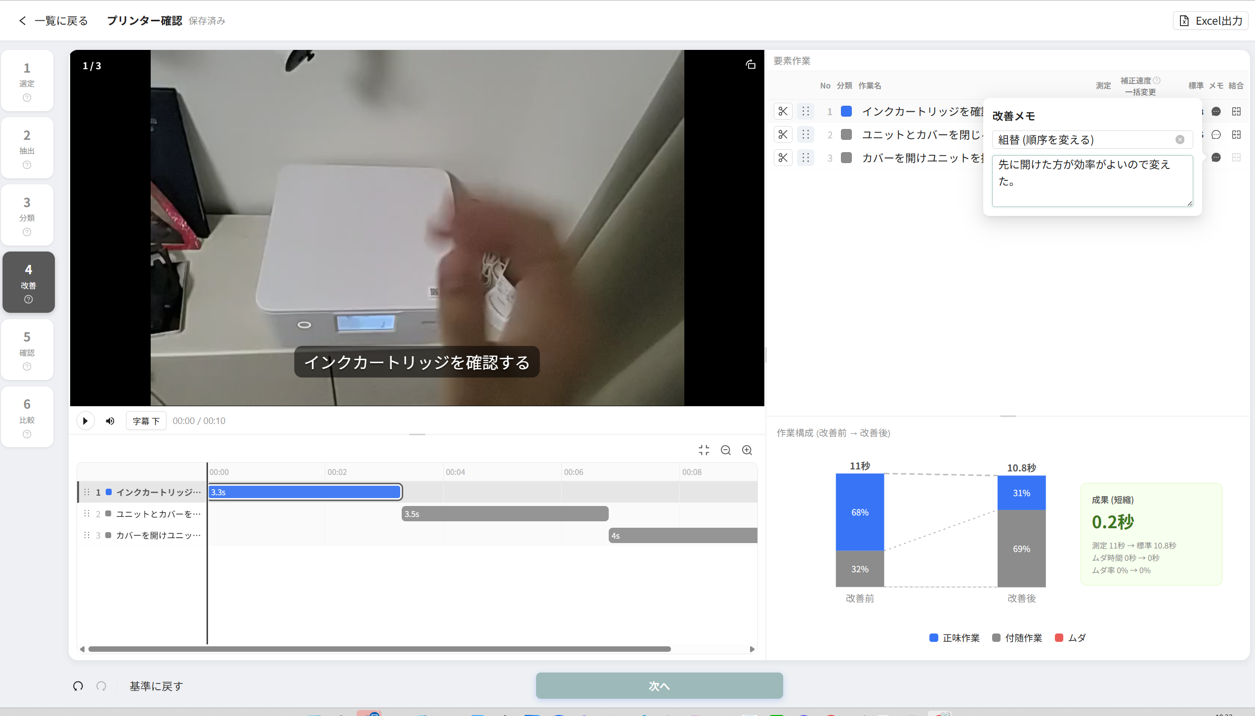 STEP4 の改善メモ