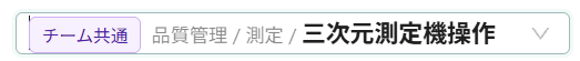 スキルの選択欄