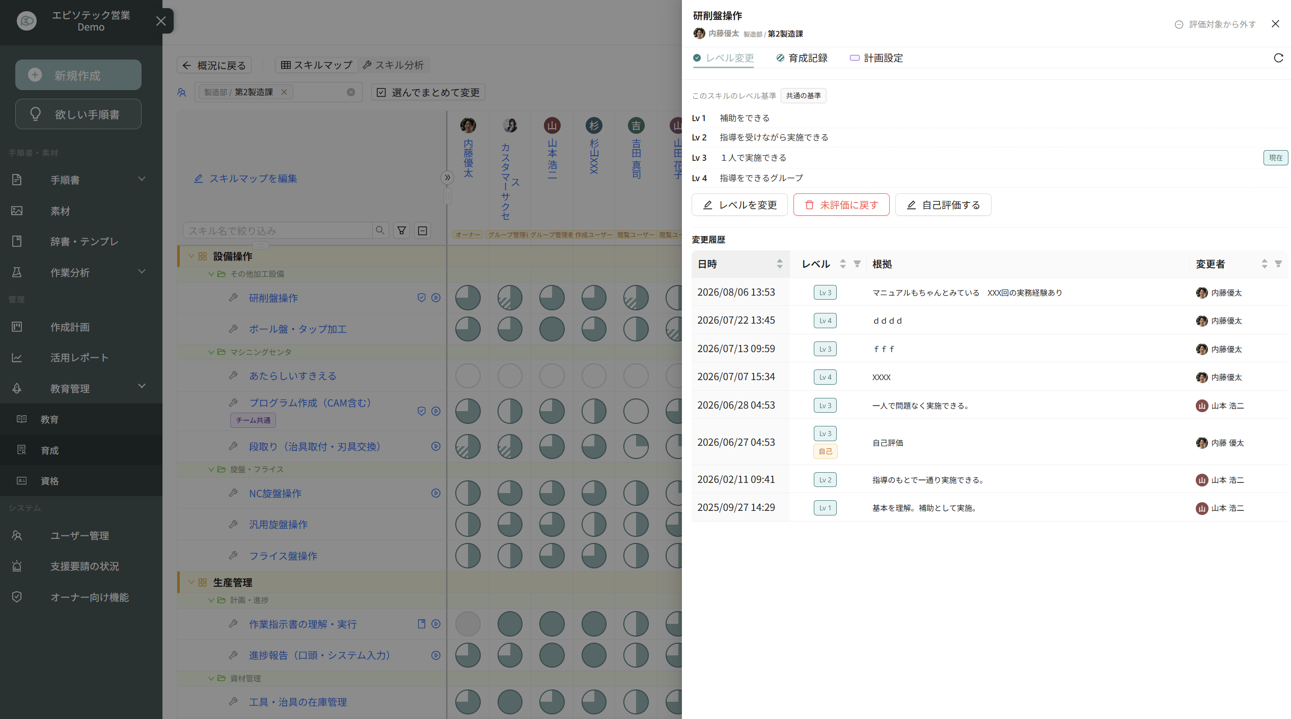 เซลล์ Skill Map ถูกคลิก แสดงแผนงานรายละเอียดทางด้านขวา