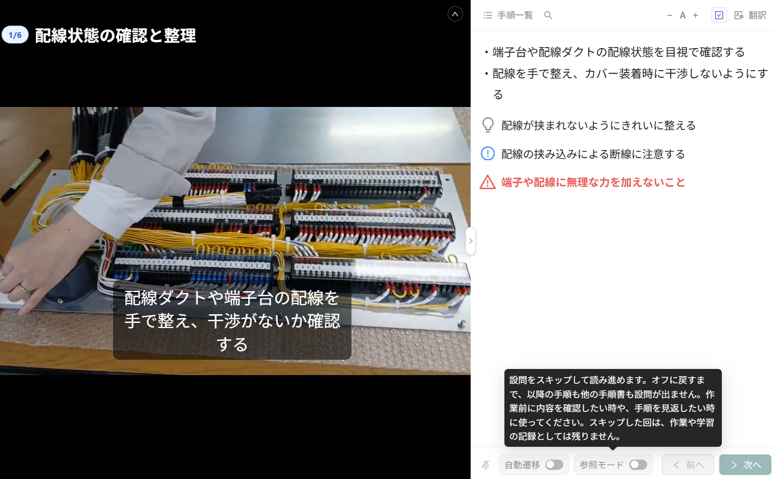 再生画面フッターの参照モードスイッチ