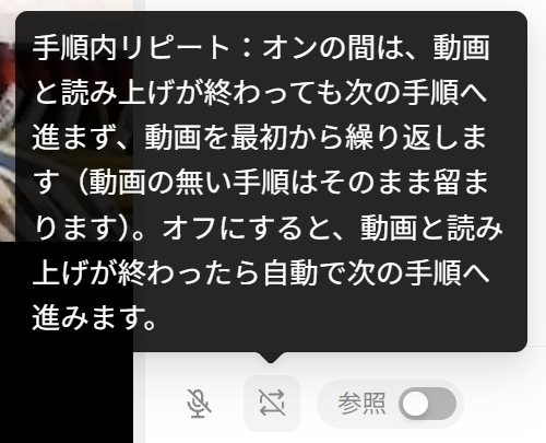 Pemutar SOP menampilkan tombol Ulang dalam langkah di bawah teks langkah