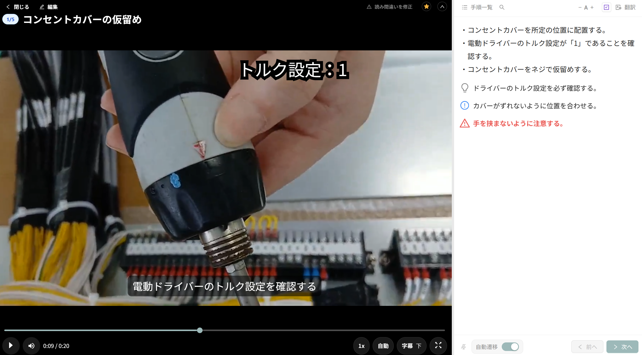 วิดีโอคู่มือ (การสอนวิดีโอ และข้อความต่อขั้นตอน จุดสำคัญ)