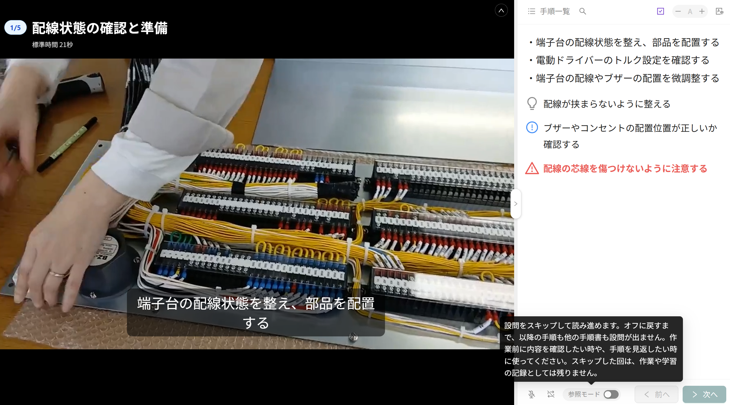 Reference mode switch on playback screen footer