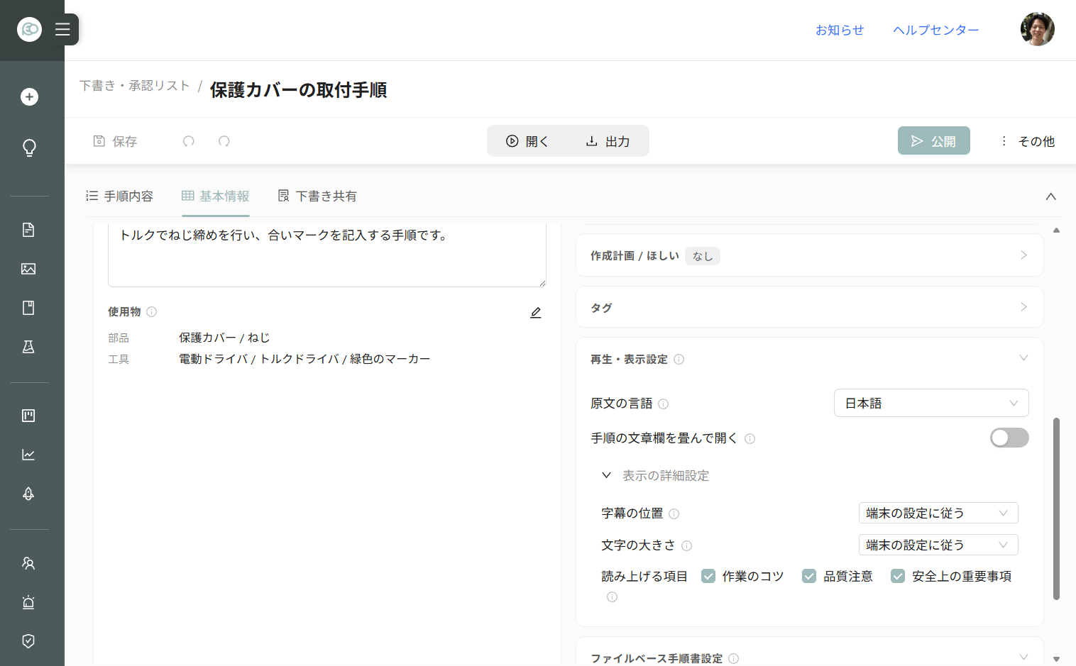 Advanced display settings open