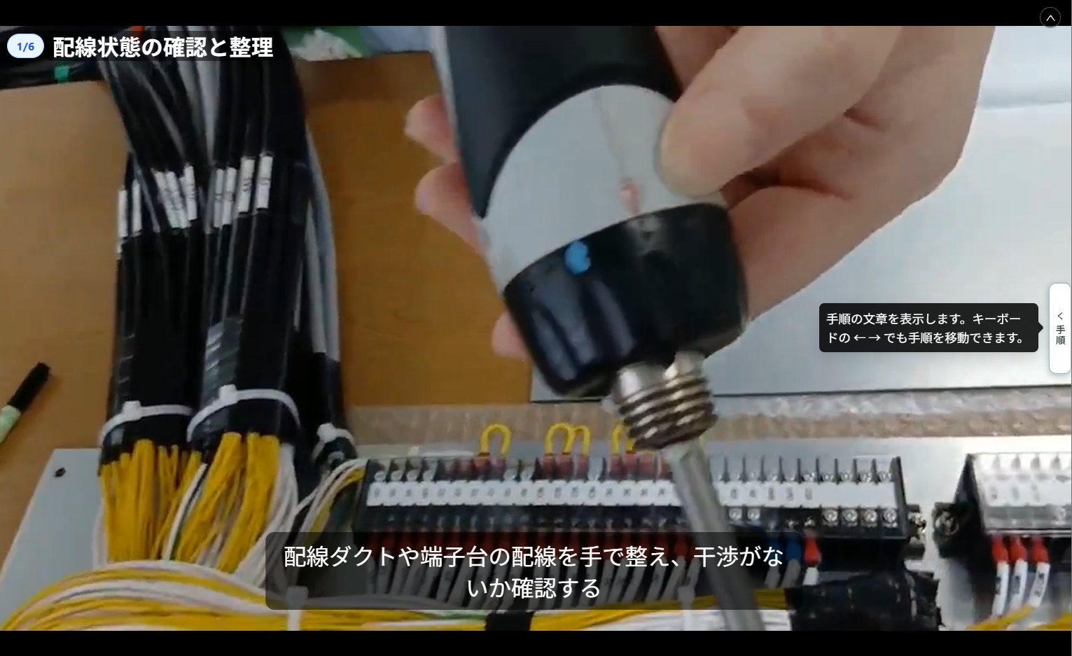 仕切りの「手順」タブから文章欄を開く