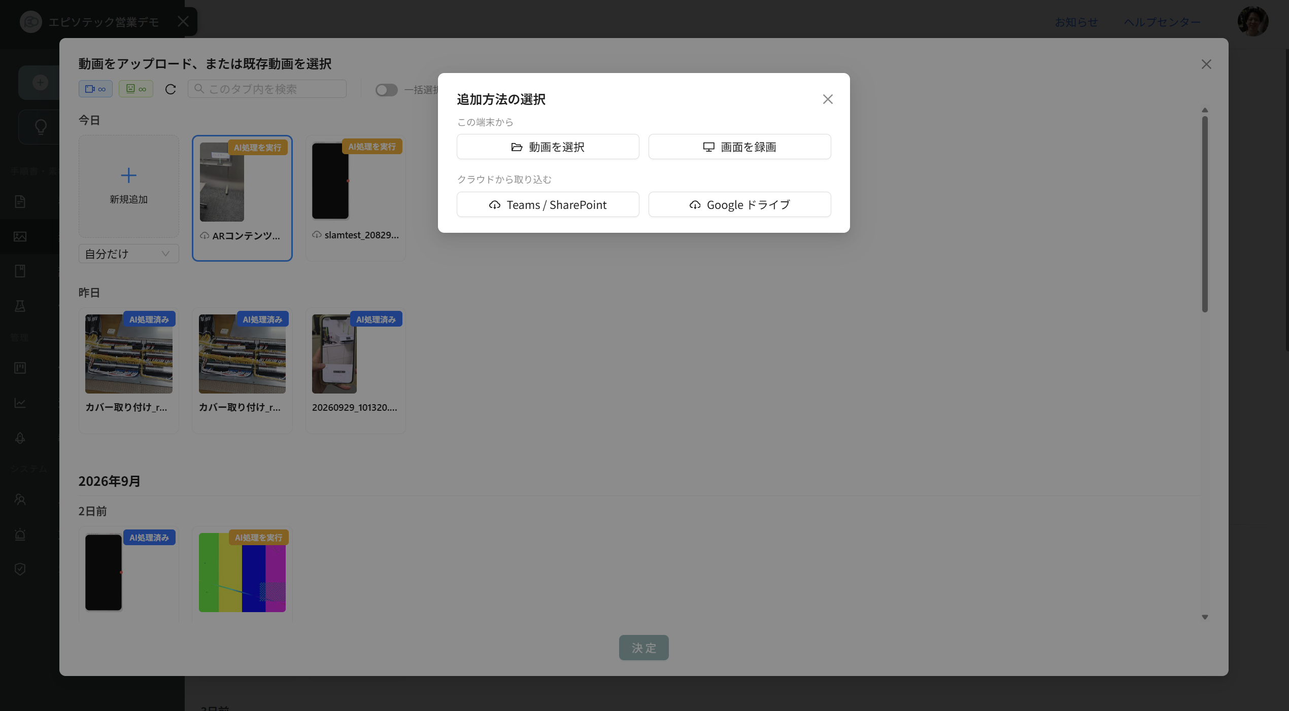 Cara menambahkan file. Dua opsi: dari perangkat ini dan ambil dari cloud