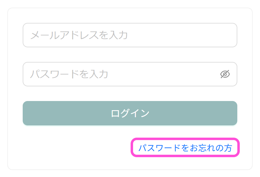 ログイン画面の[パスワードをお忘れの方]